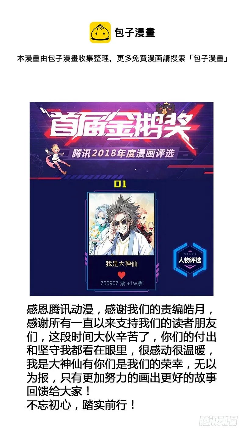 感谢大家！ 第1页