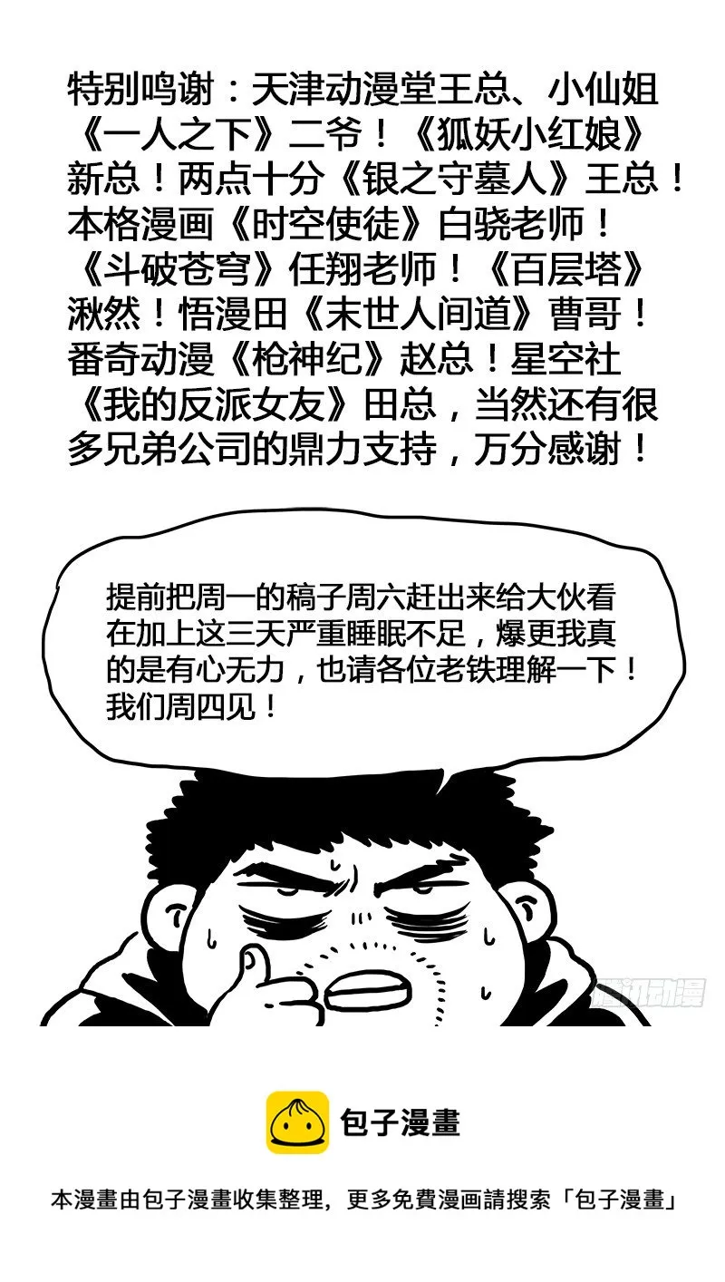 感谢大家！ 第2页