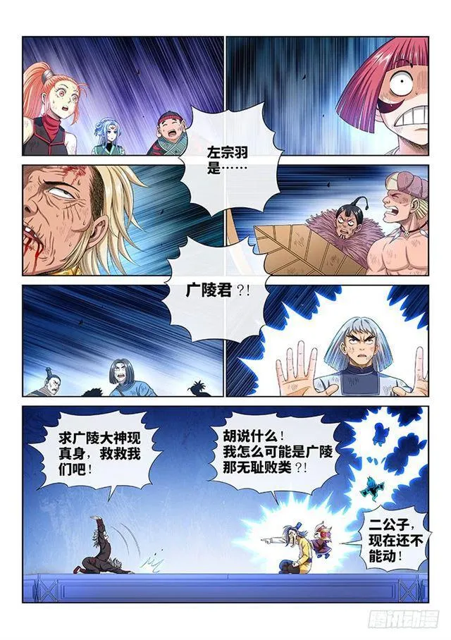 第一六二话·一壶好茶 第2页