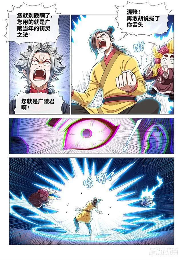 第一六二话·一壶好茶 第3页