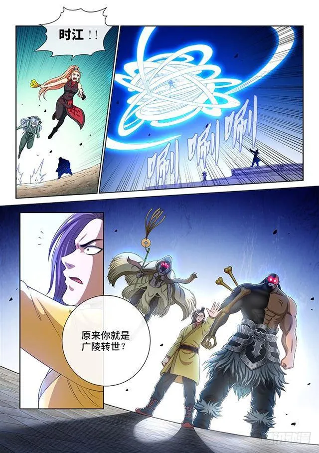 第一六二话·一壶好茶 第6页
