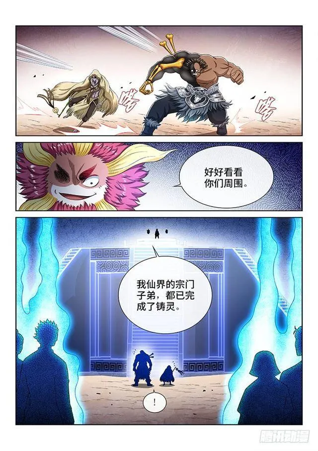 第一六二话·一壶好茶 第8页