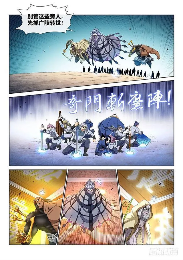 第一六二话·一壶好茶 第11页