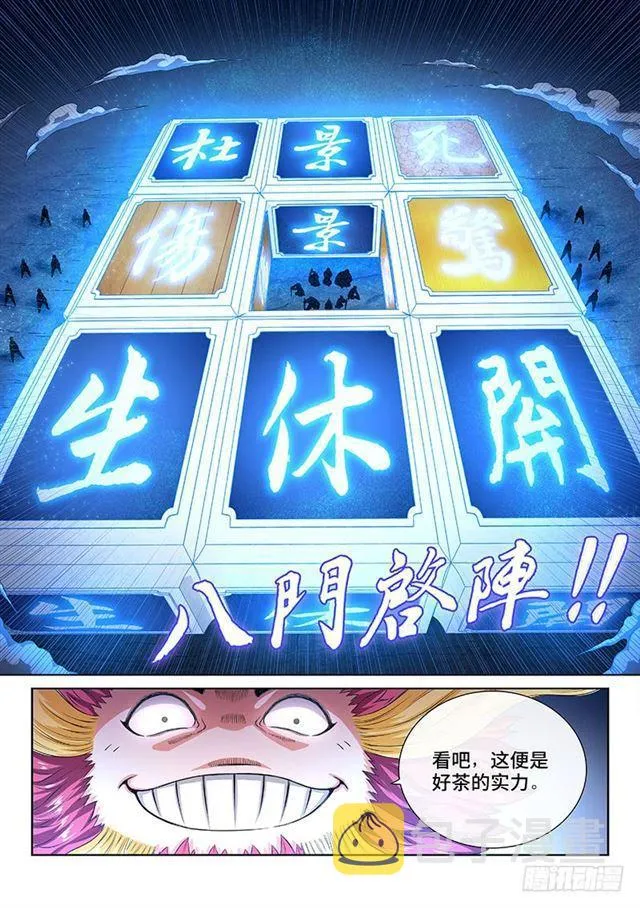 第一六二话·一壶好茶 第12页