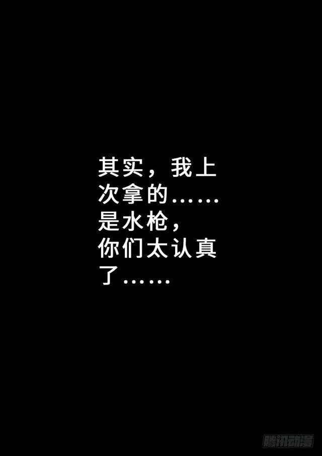 第一六二话·一壶好茶 第14页