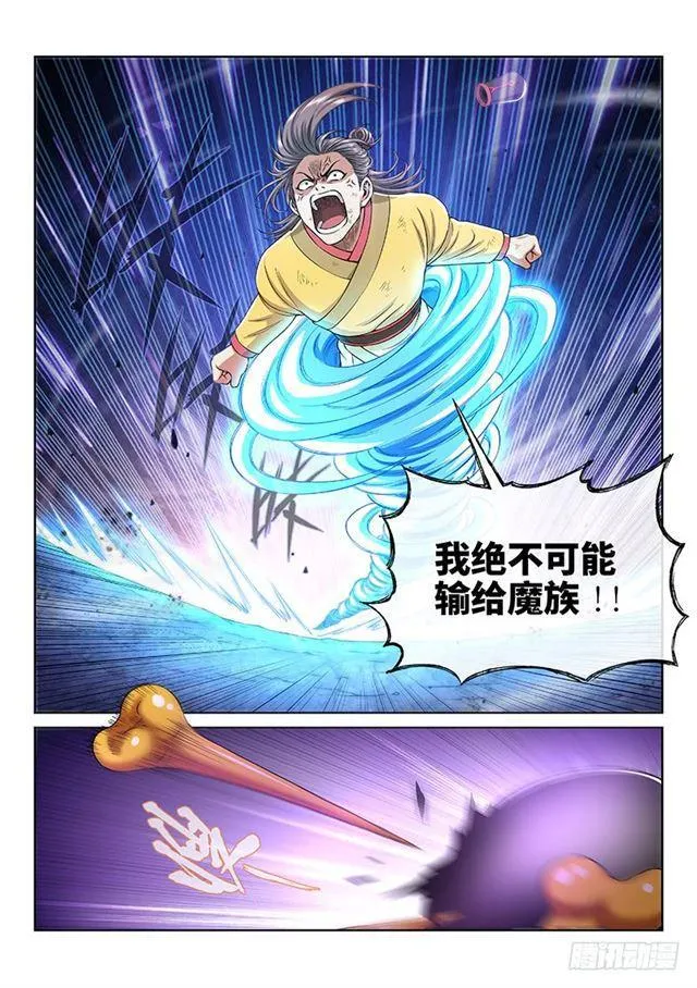 第一六四话·左宗羽 第9页