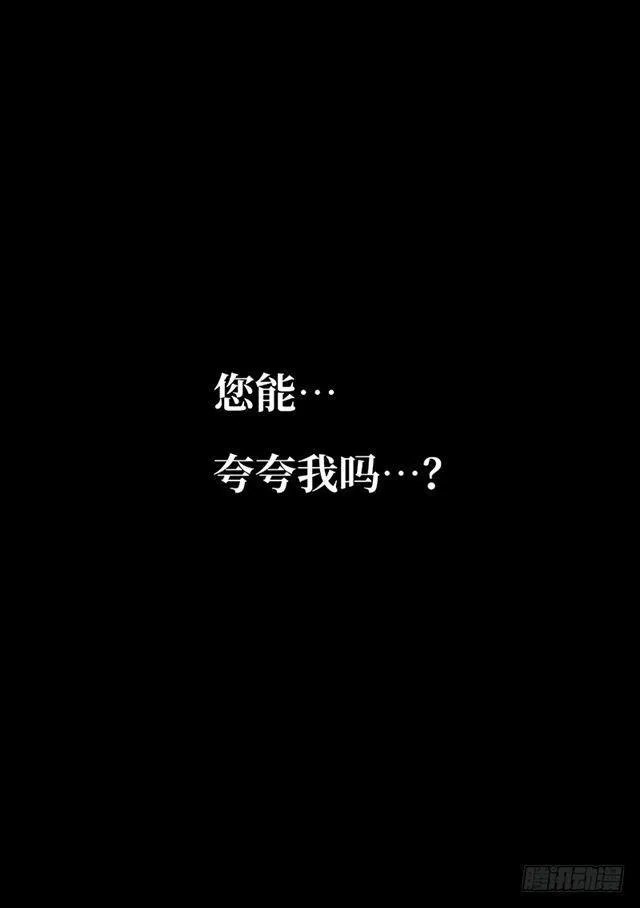 第一六四话·左宗羽 第11页
