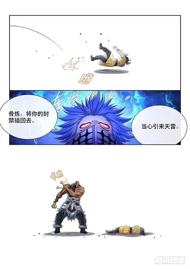 第一六四话·左宗羽 第14页