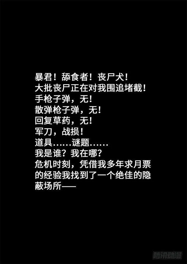第一六四话·左宗羽 第15页