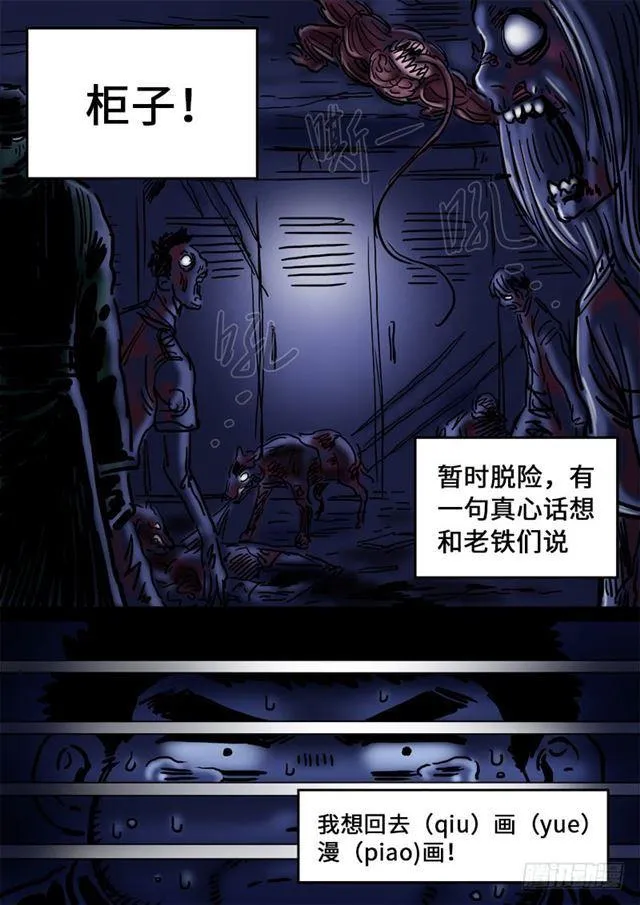 第一六四话·左宗羽 第16页