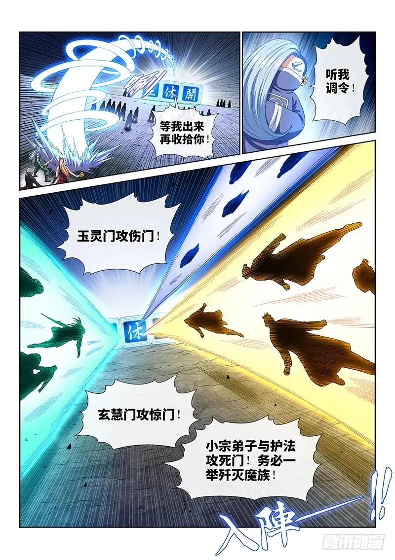第一六三话·胜负难料 第5页