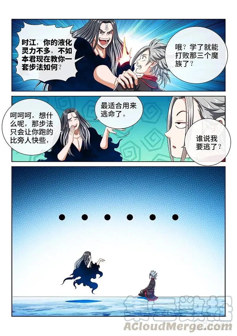 第一六三话·胜负难料 第13页