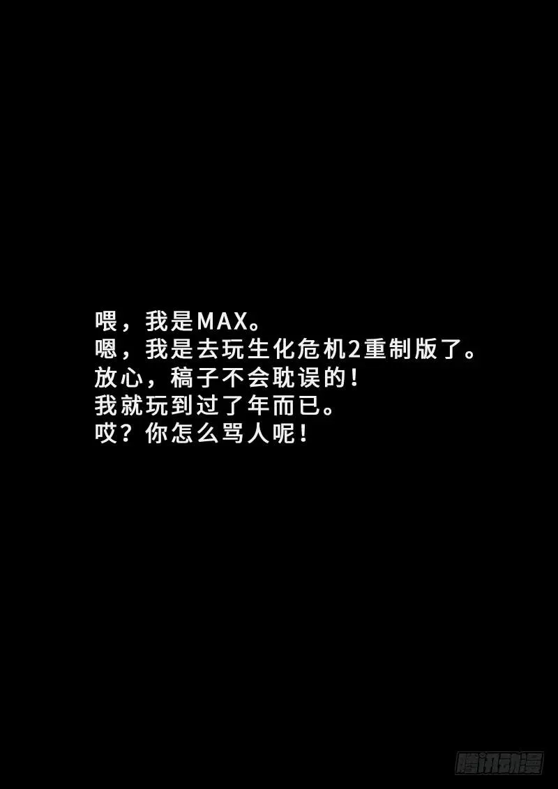 第一六三话·胜负难料 第18页