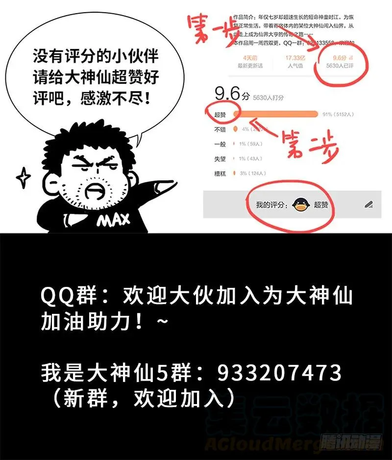 第一六三话·胜负难料 第19页