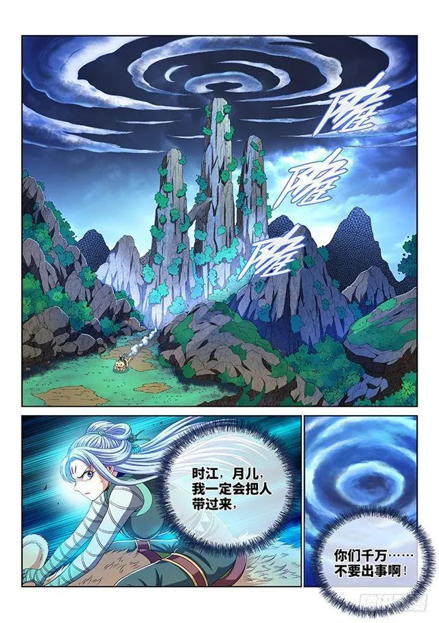 第一六五话·一壶好茶？ 第1页