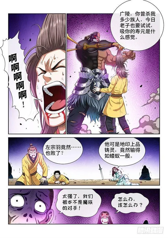第一六五话·一壶好茶？ 第2页