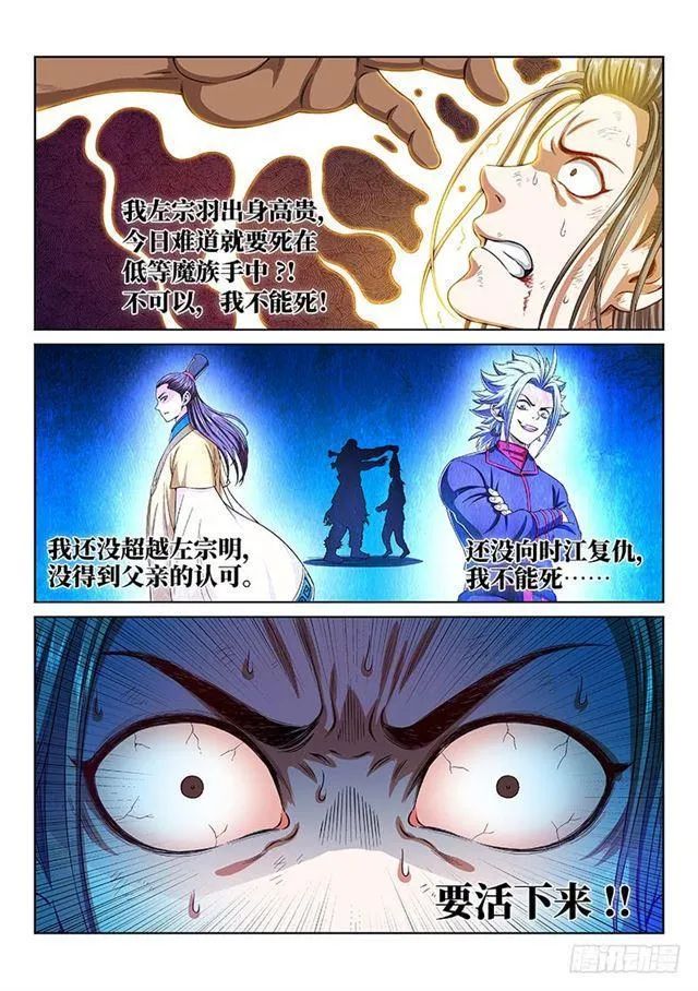 第一六五话·一壶好茶？ 第4页