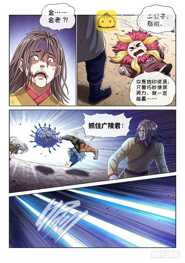 第一六五话·一壶好茶？ 第7页