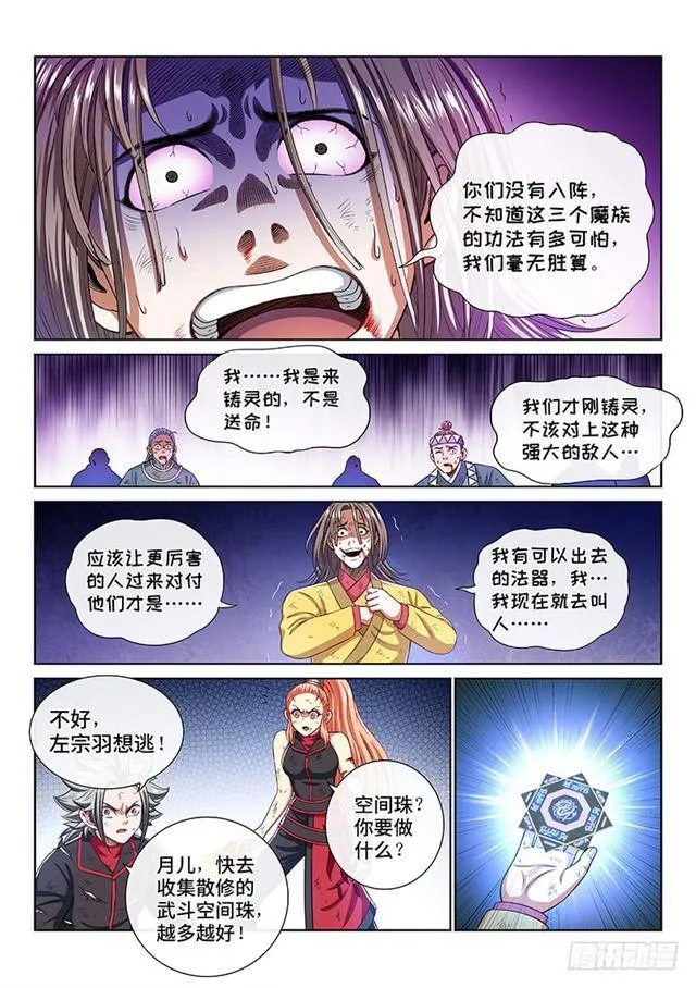 第一六五话·一壶好茶？ 第9页