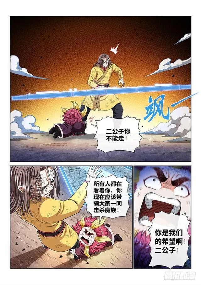 第一六五话·一壶好茶？ 第10页