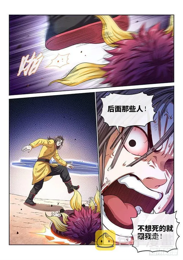 第一六五话·一壶好茶？ 第11页