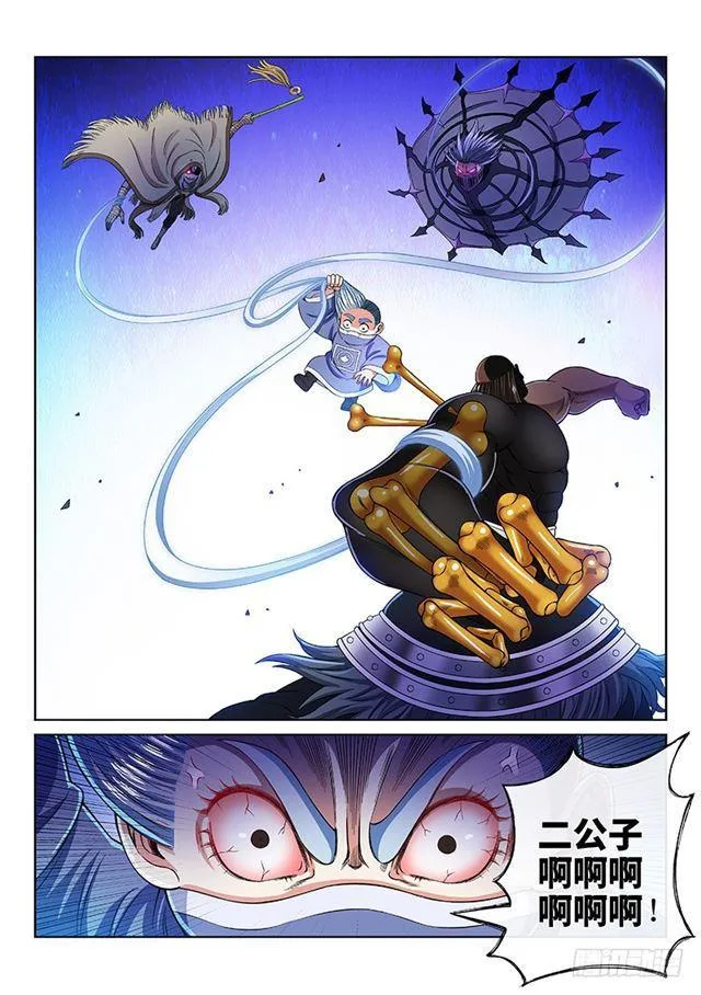 第一六五话·一壶好茶？ 第14页