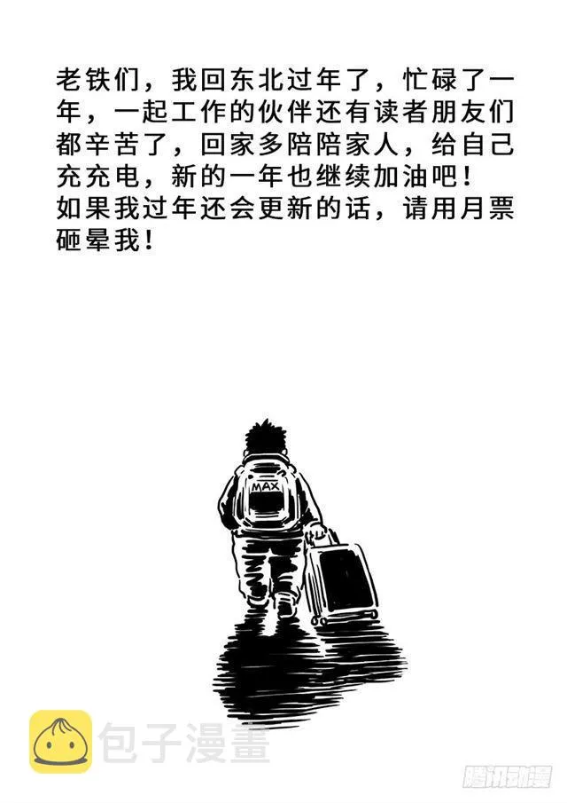 第一六五话·一壶好茶？ 第15页
