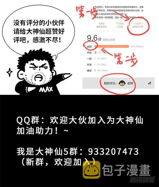 第一六五话·一壶好茶？ 第17页