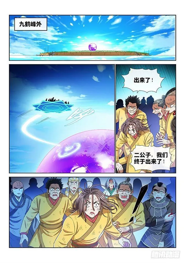 第一六六话·逃 兵 第2页