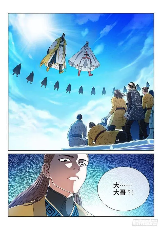 第一六六话·逃 兵 第3页