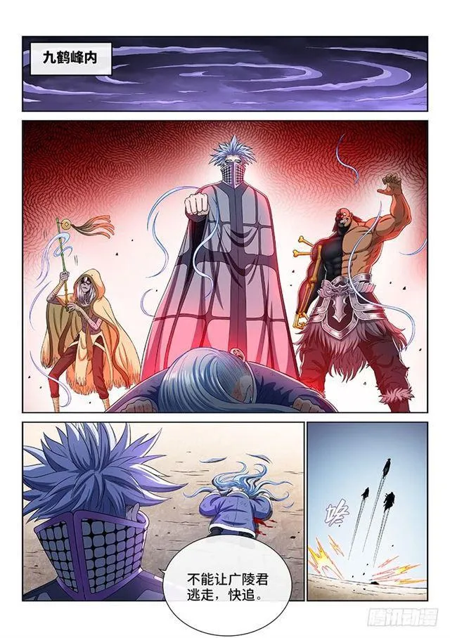 第一六六话·逃 兵 第5页