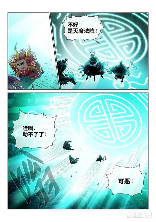 第一六六话·逃 兵 第8页