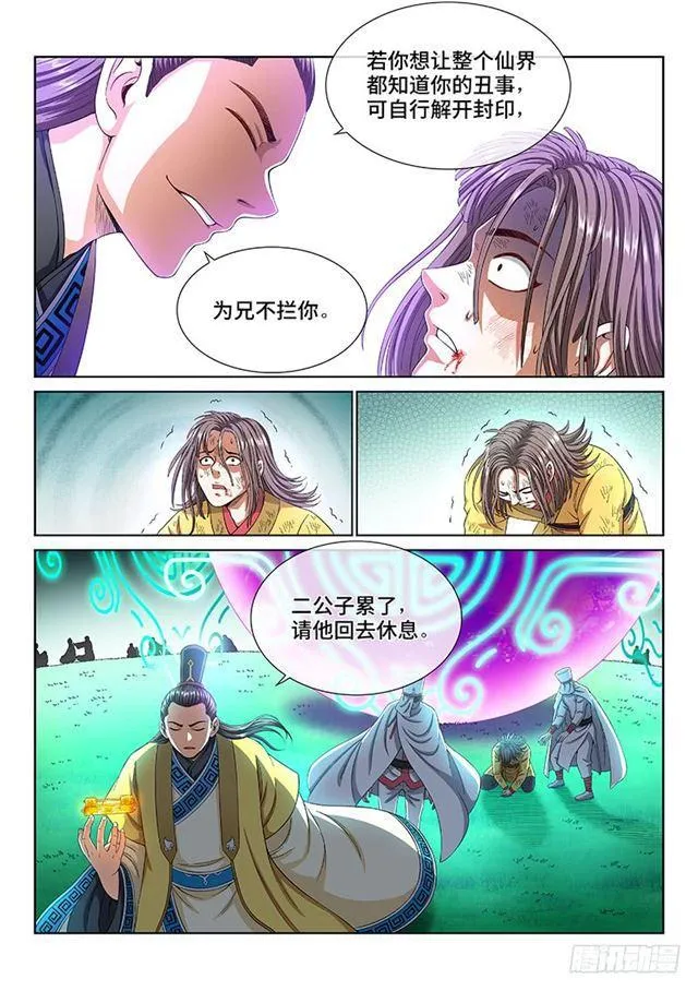 第一六六话·逃 兵 第14页