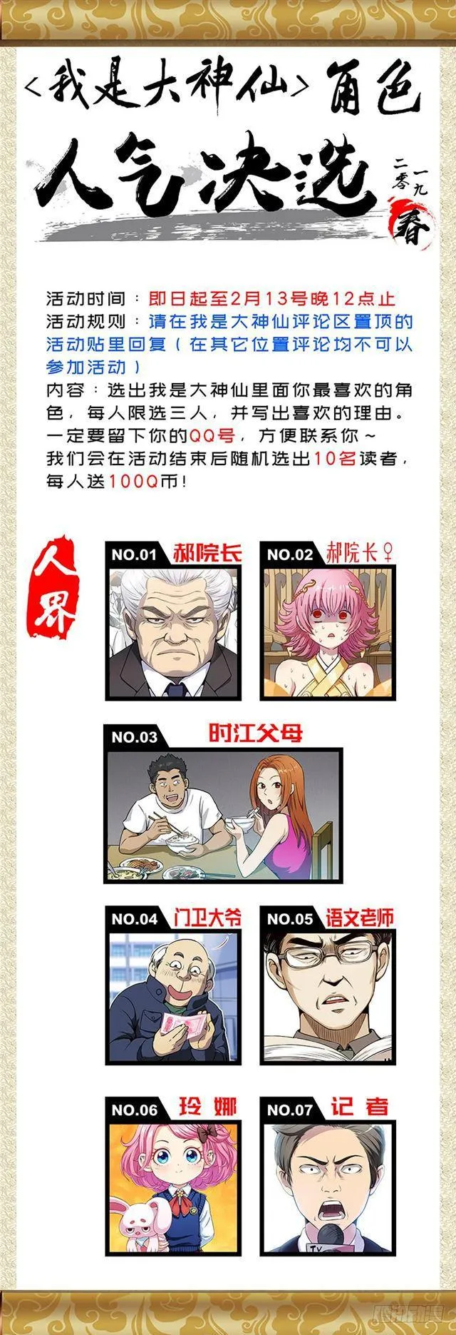 第一六六话·逃 兵 第15页