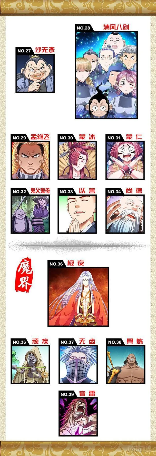 第一六六话·逃 兵 第17页
