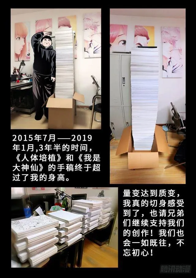 第一六六话·逃 兵 第18页