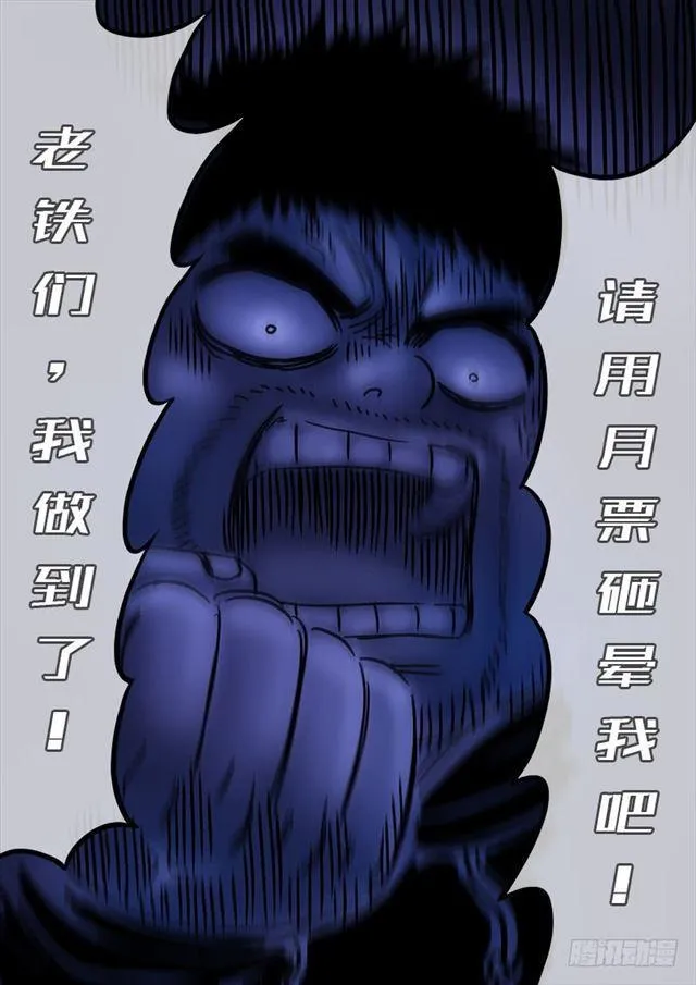 第一六六话·逃 兵 第19页