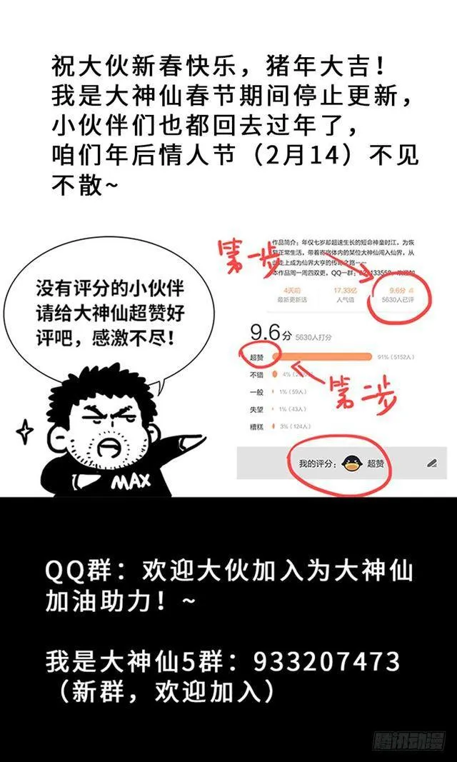 第一六六话·逃 兵 第20页