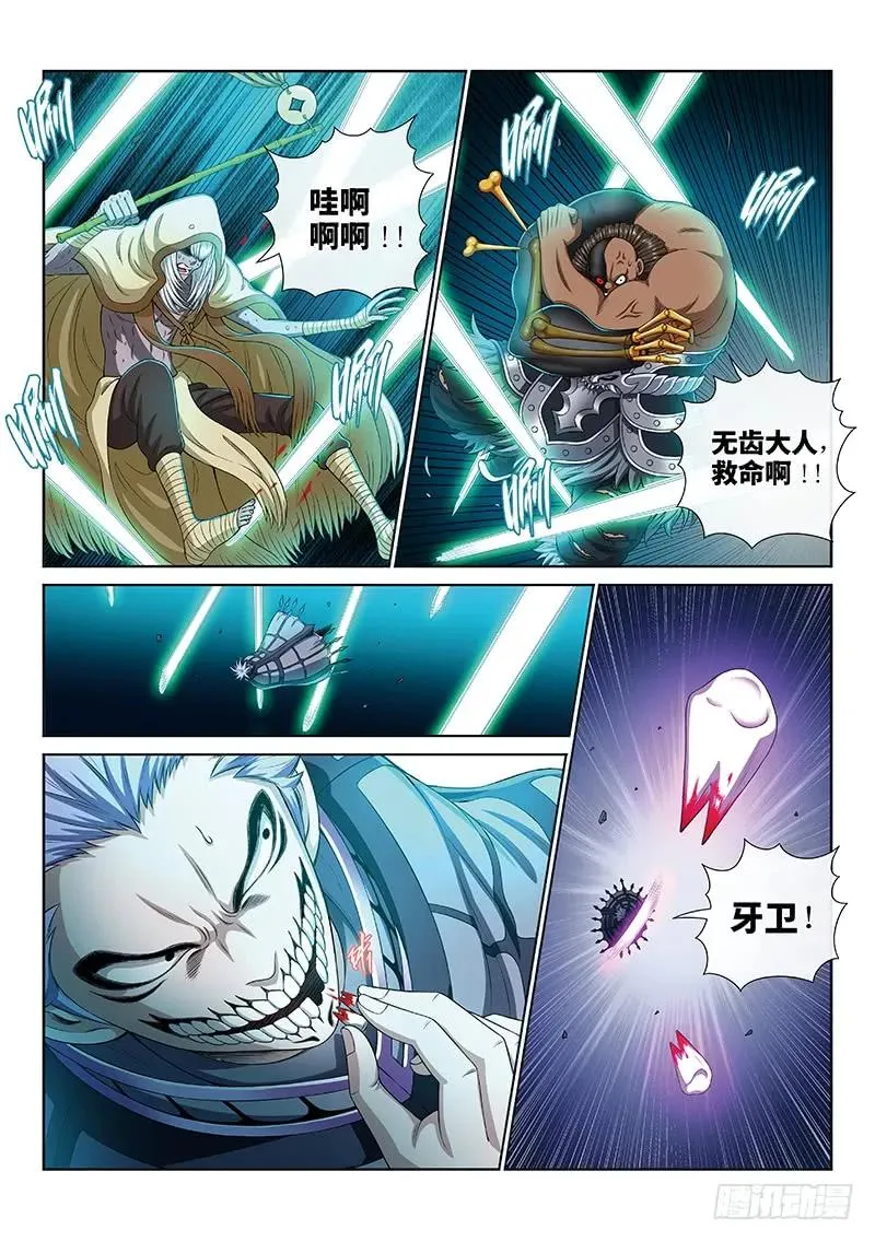 第一六七话·远离的守护者 第2页