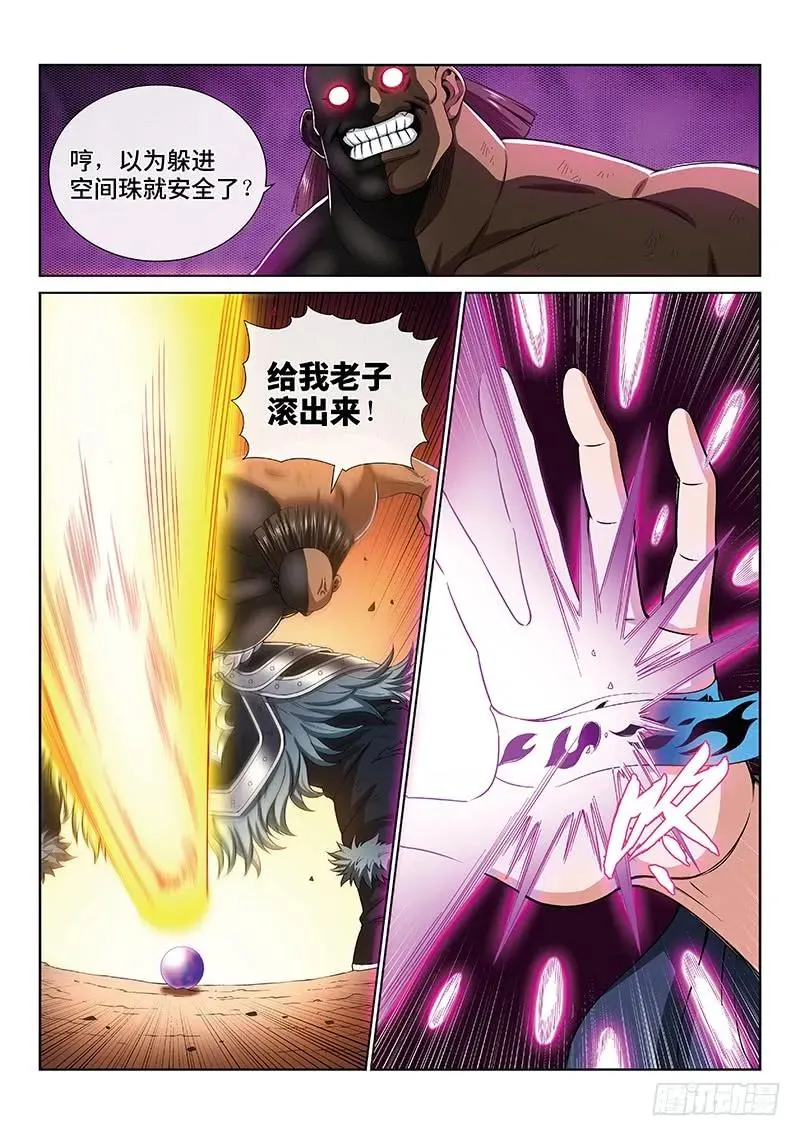 第一六七话·远离的守护者 第9页