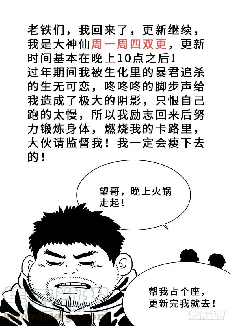 第一六七话·远离的守护者 第16页