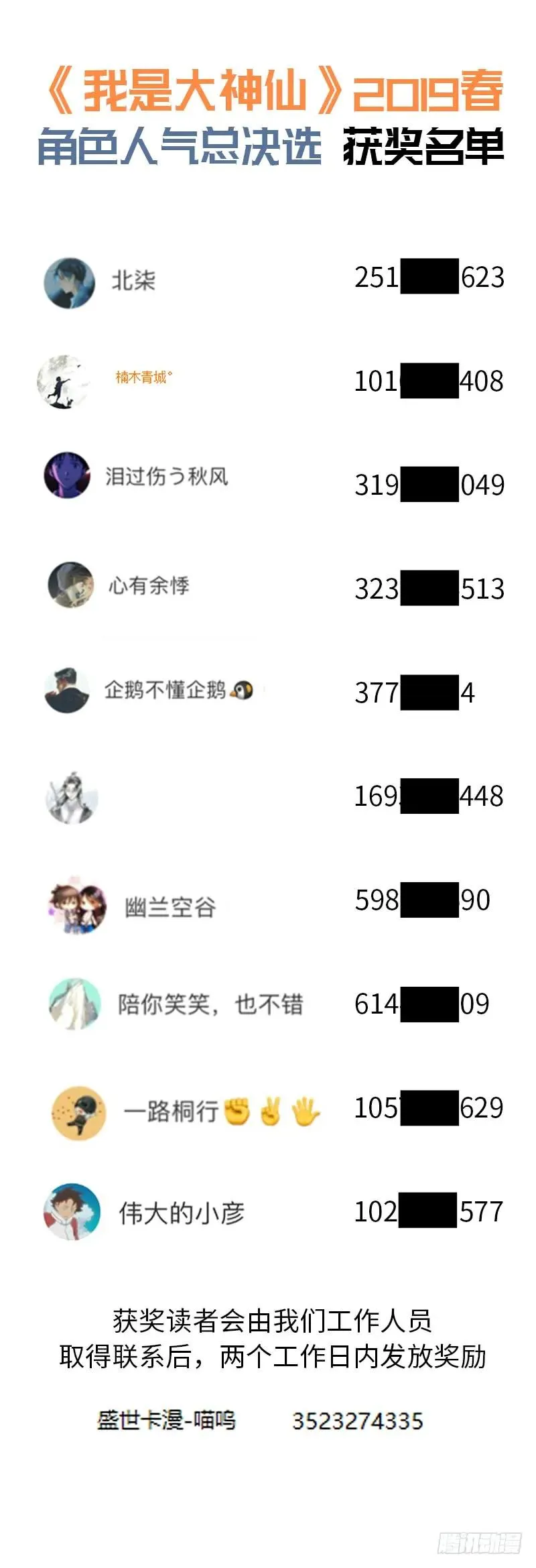 第一六七话·远离的守护者 第17页