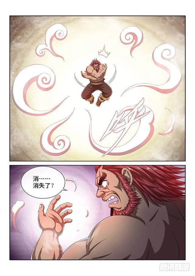 第一六八话·境界与实力 第3页