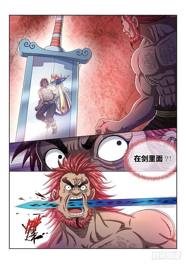 第一六八话·境界与实力 第5页