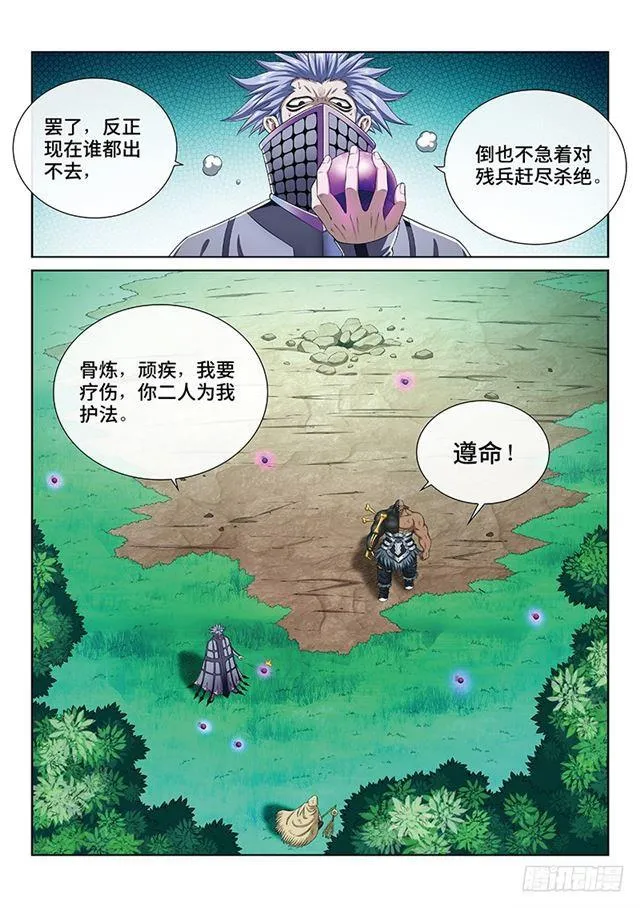 第一六八话·境界与实力 第12页