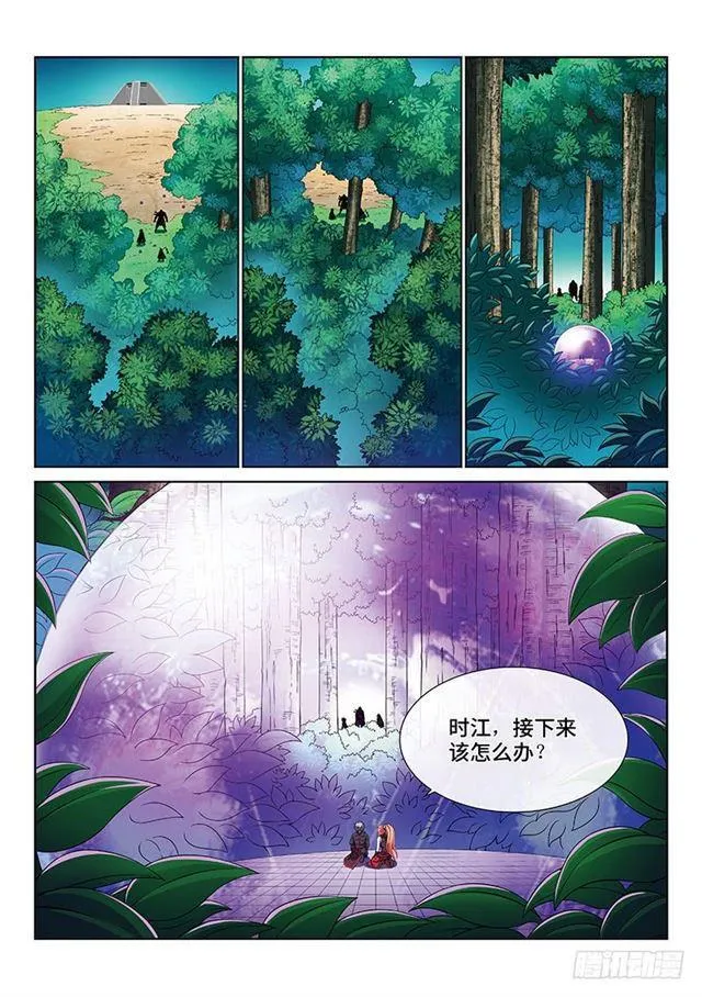 第一六八话·境界与实力 第13页