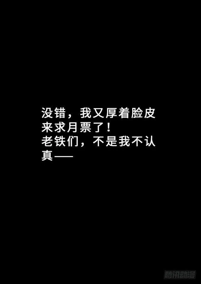 第一六八话·境界与实力 第14页