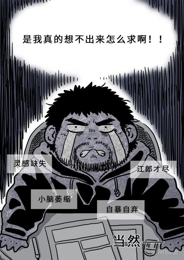 第一六八话·境界与实力 第15页