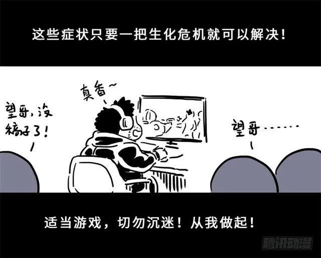 第一六八话·境界与实力 第16页