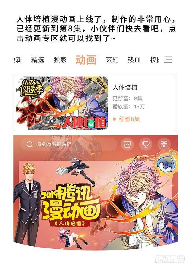 第一六八话·境界与实力 第17页